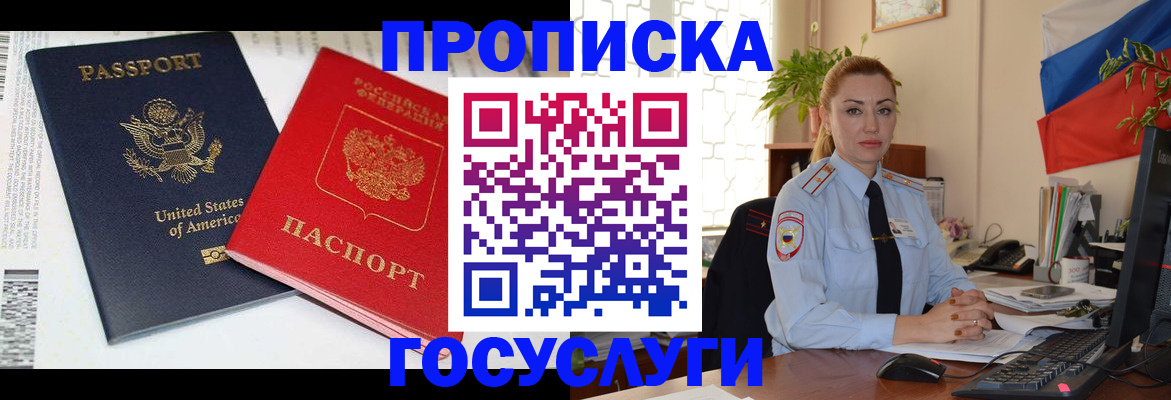 прописка паспорт в Дигоре